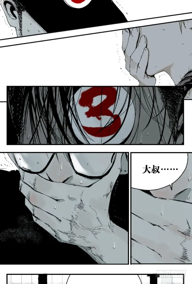 第5话 绝境 第2页
