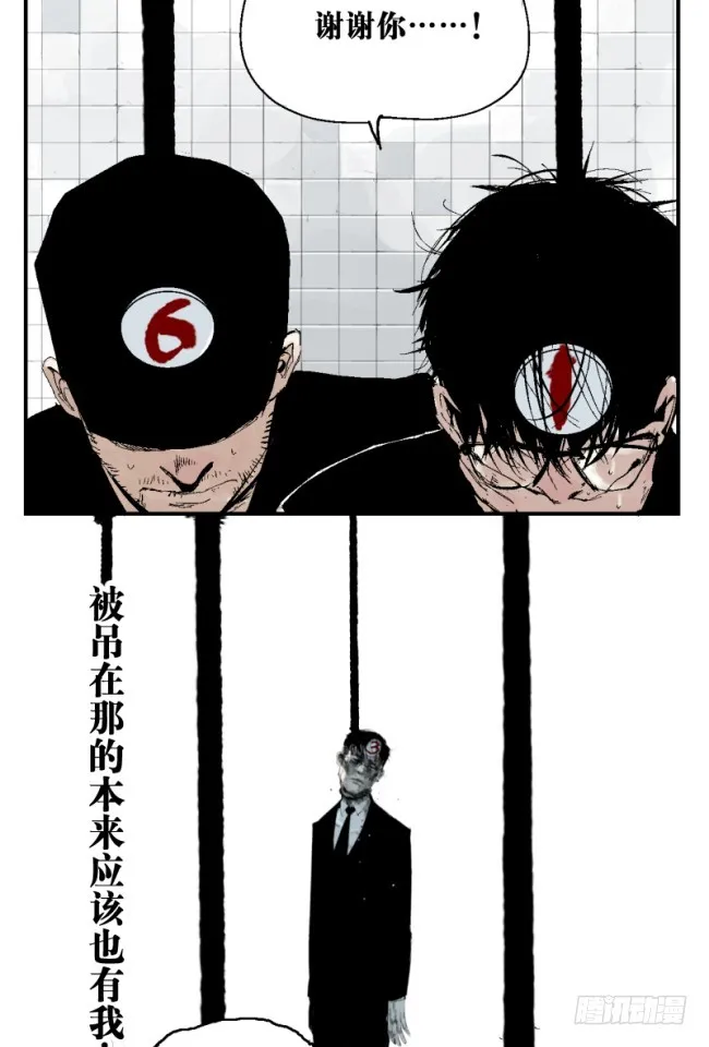 第5话 绝境 第3页