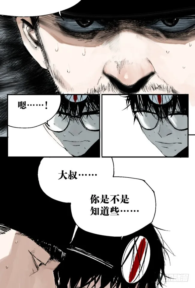 第5话 绝境 第5页
