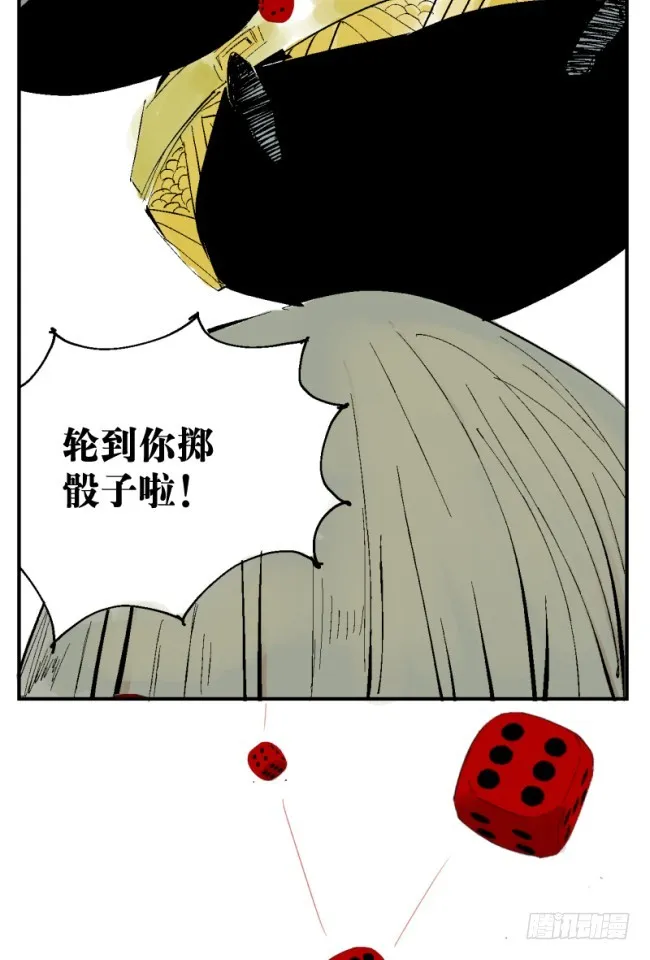 第5话 绝境 第8页