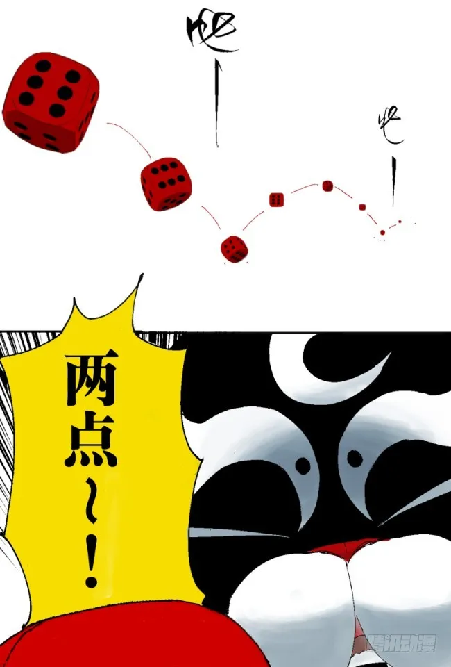 第5话 绝境 第13页