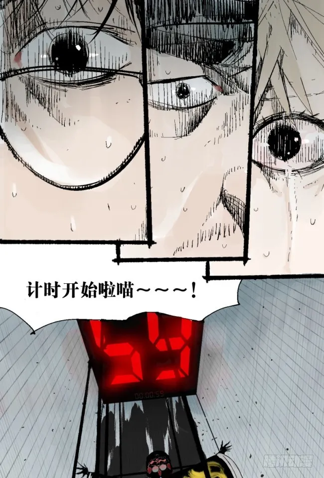 第5话 绝境 第15页