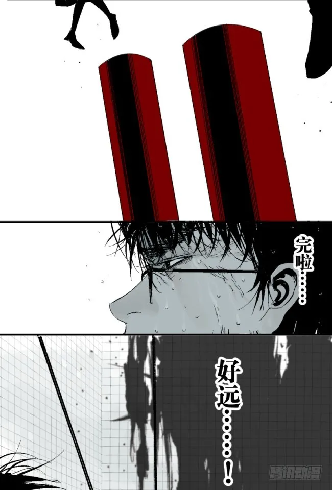第5话 绝境 第20页