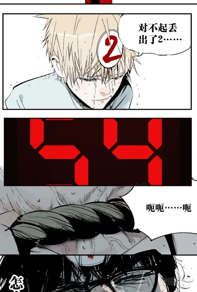 第5话 绝境 第22页