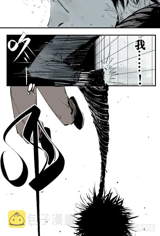 第5话 绝境 第27页