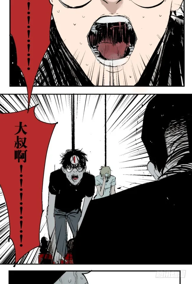 第5话 绝境 第42页