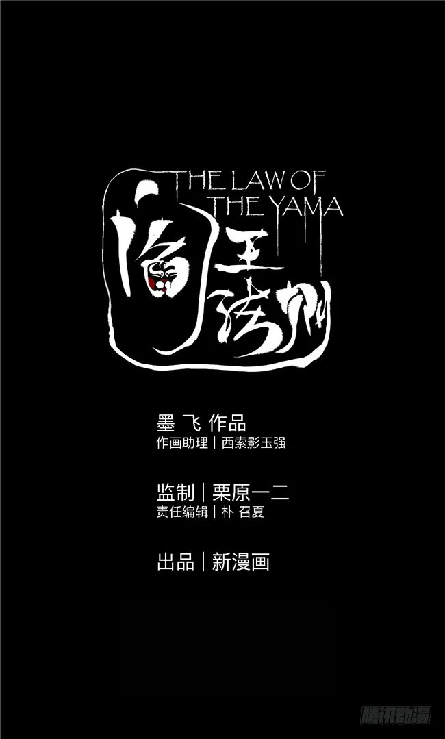 第5话 绝境 第52页