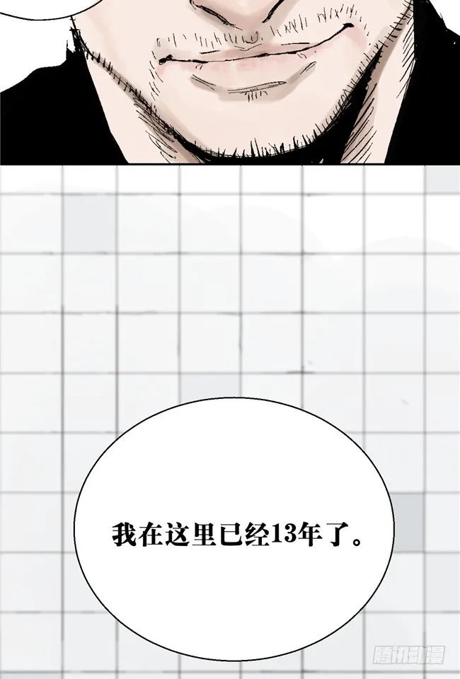 第6话 十三年一瞬 第5页