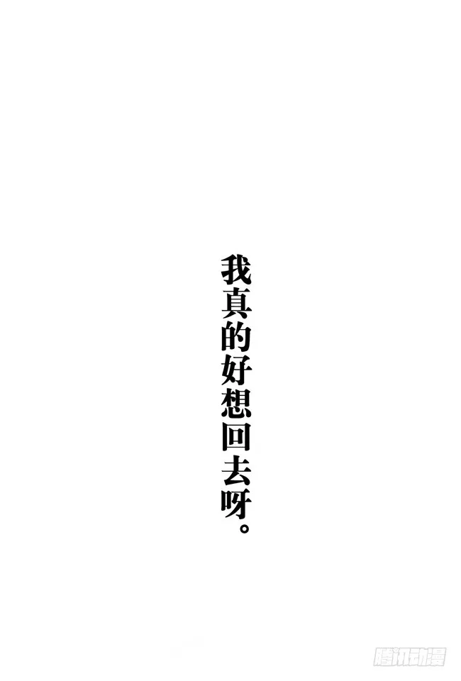 第6话 十三年一瞬 第10页