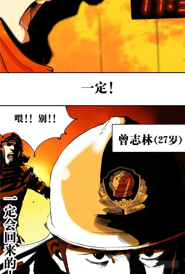第6话 十三年一瞬 第14页