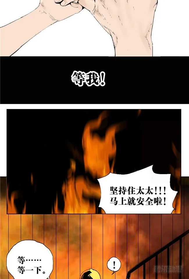 第6话 十三年一瞬 第26页