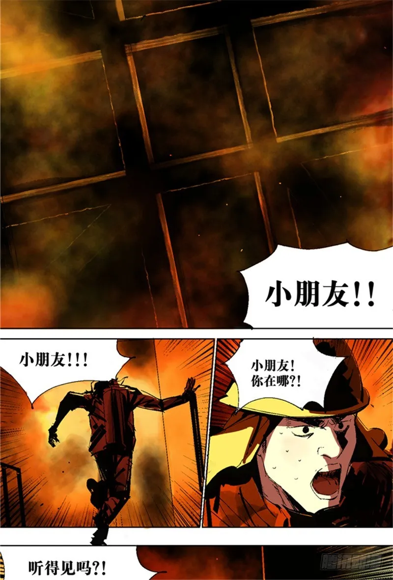 第6话 十三年一瞬 第28页