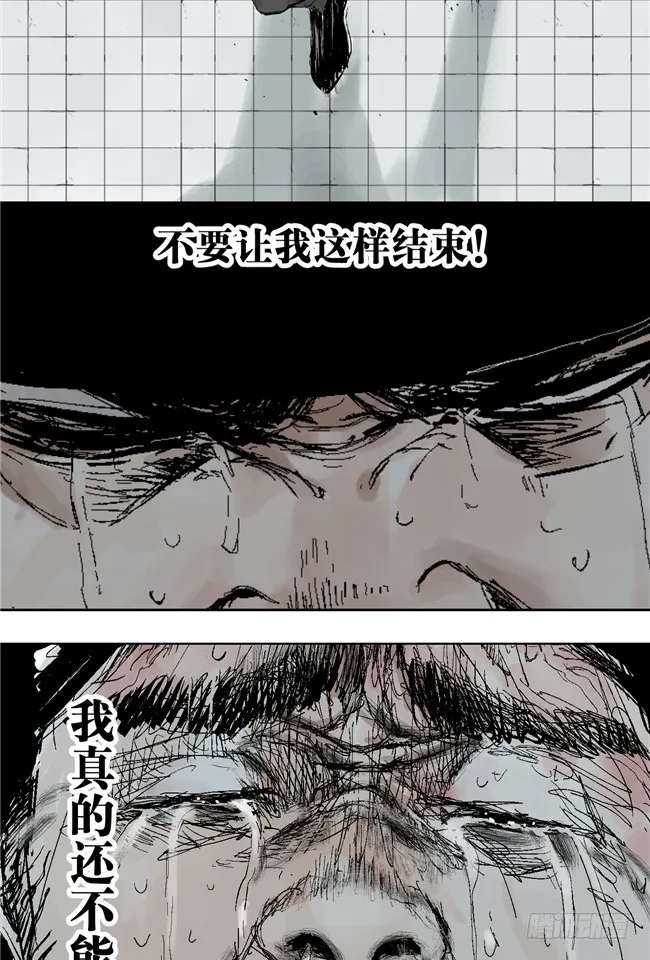 第6话 十三年一瞬 第44页