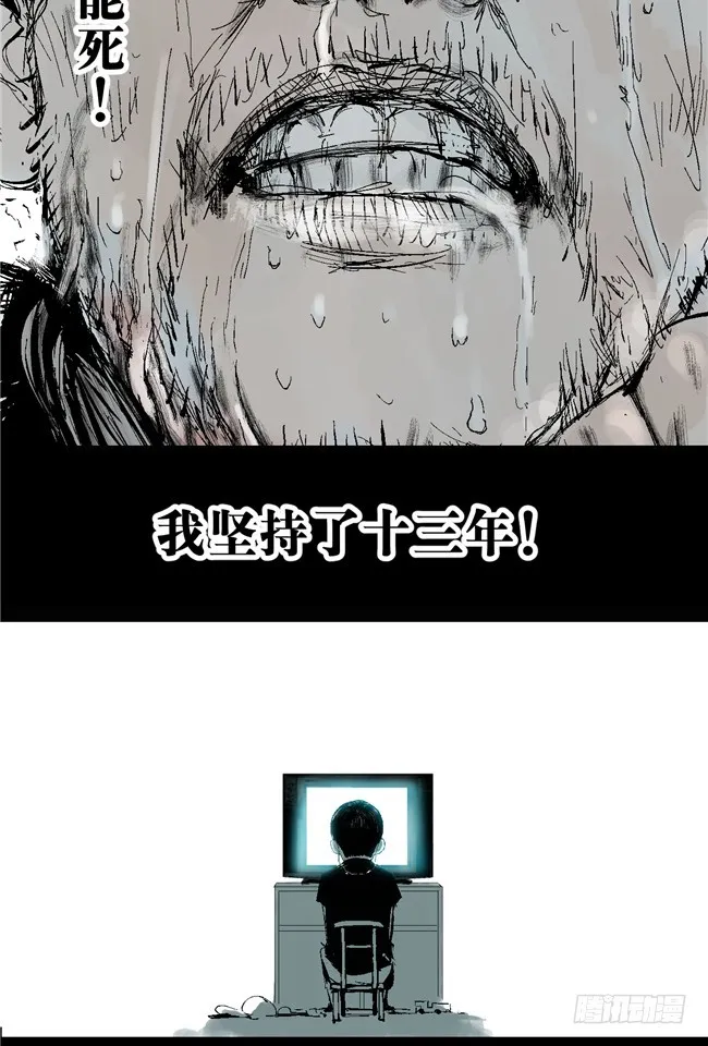 第6话 十三年一瞬 第45页