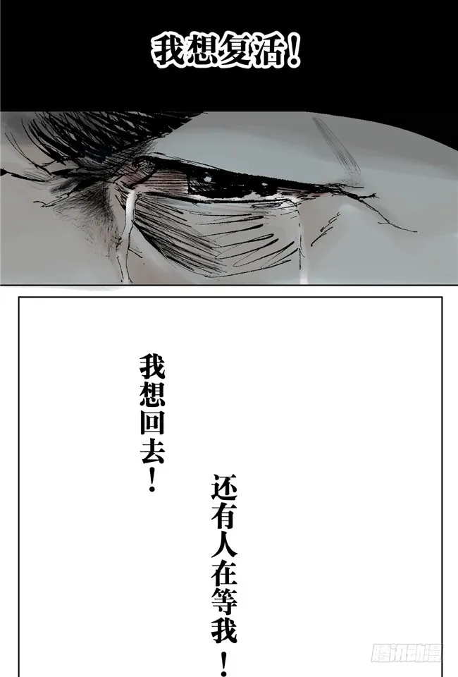 第6话 十三年一瞬 第46页