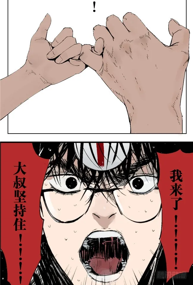 第6话 十三年一瞬 第47页