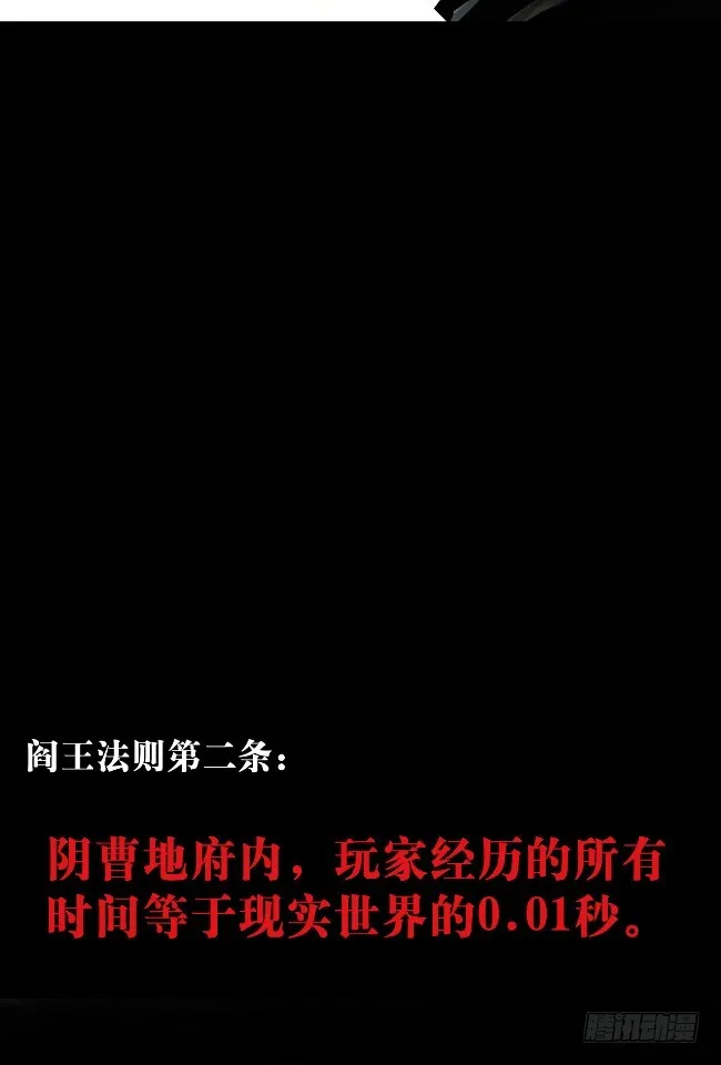 第6话 十三年一瞬 第71页