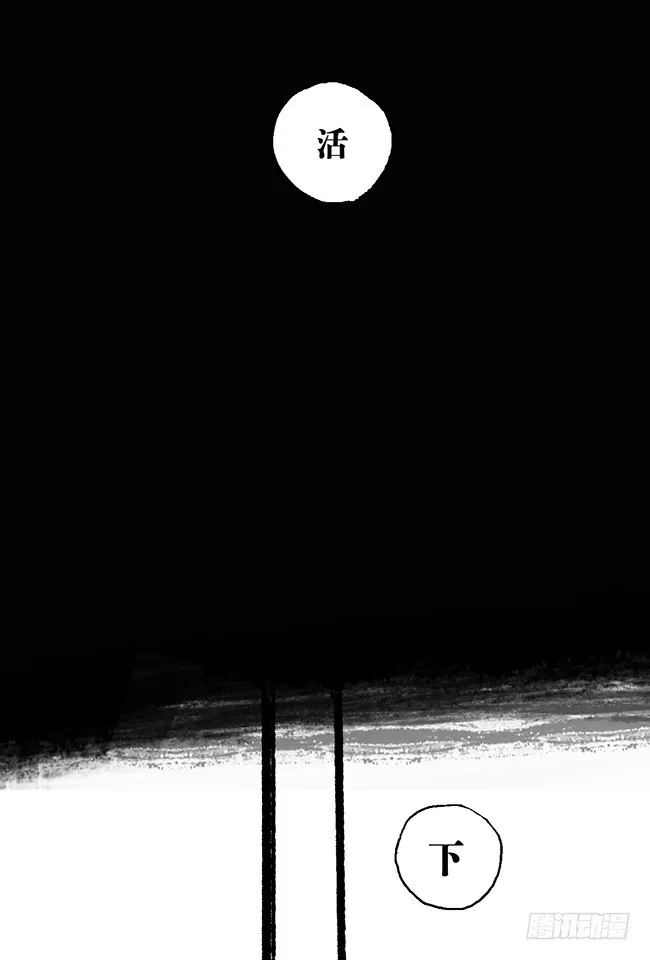第7话 活下去 第1页