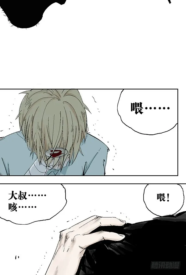 第7话 活下去 第5页