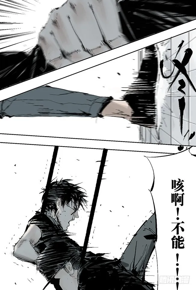 第7话 活下去 第9页