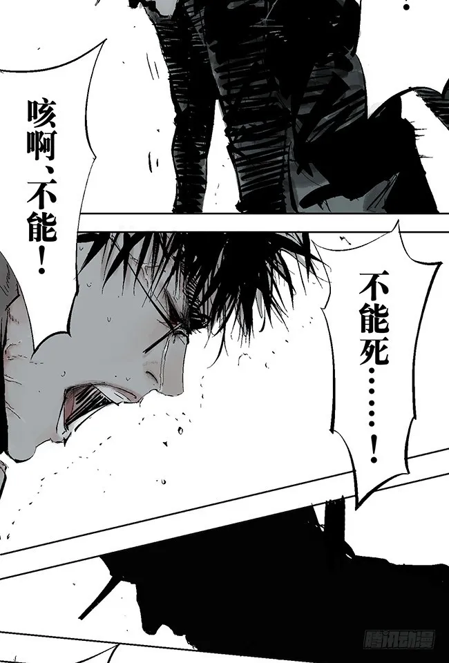 第7话 活下去 第10页