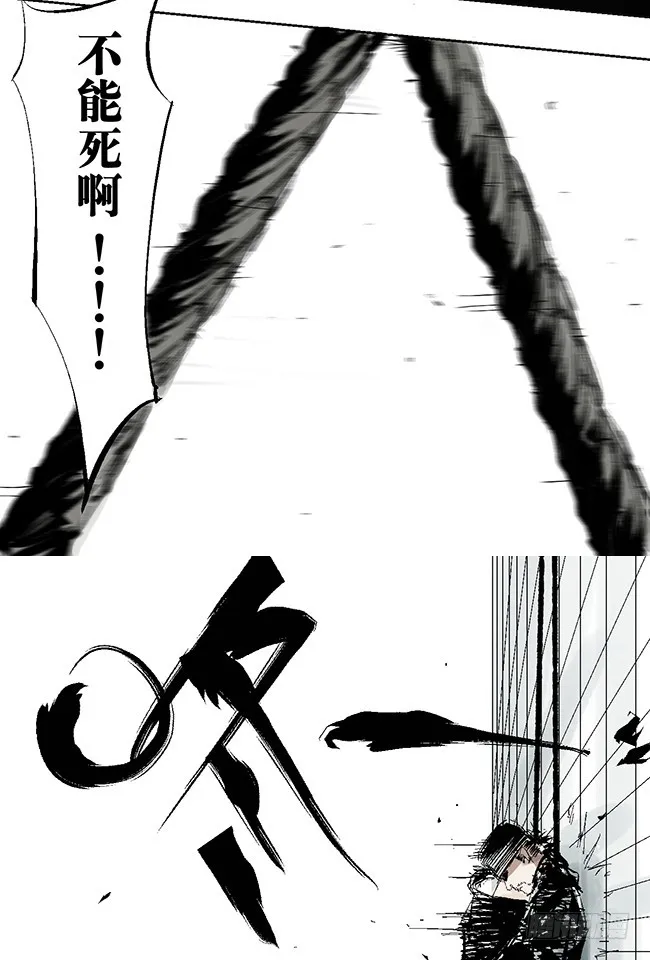 第7话 活下去 第11页