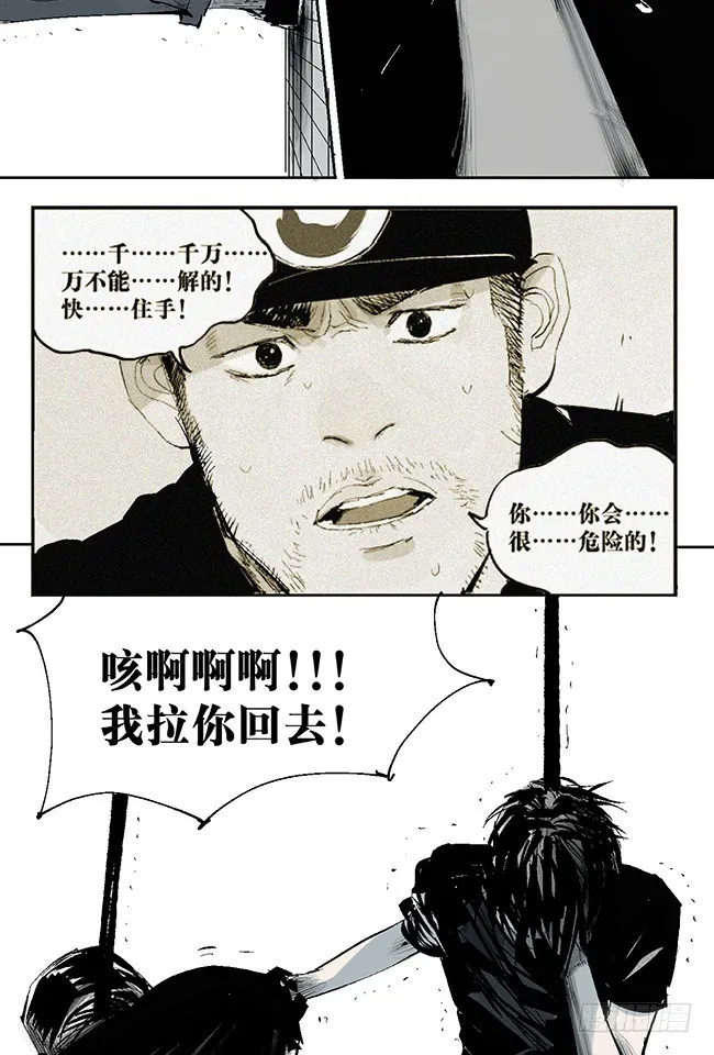 第7话 活下去 第13页