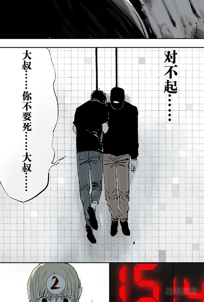 第7话 活下去 第17页