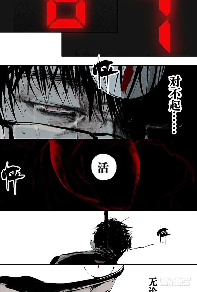 第7话 活下去 第19页