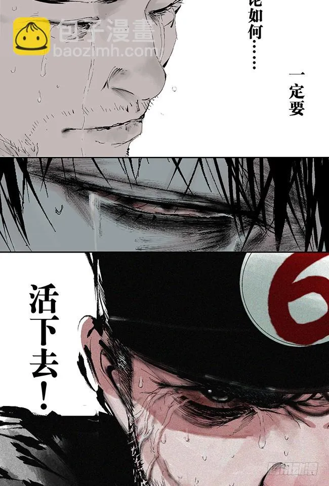 第7话 活下去 第20页