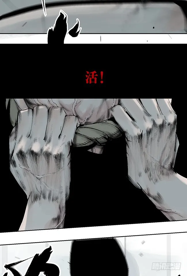 第7话 活下去 第22页