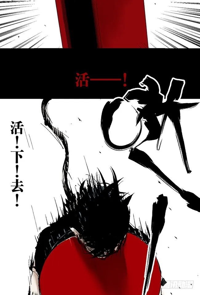 第7话 活下去 第24页