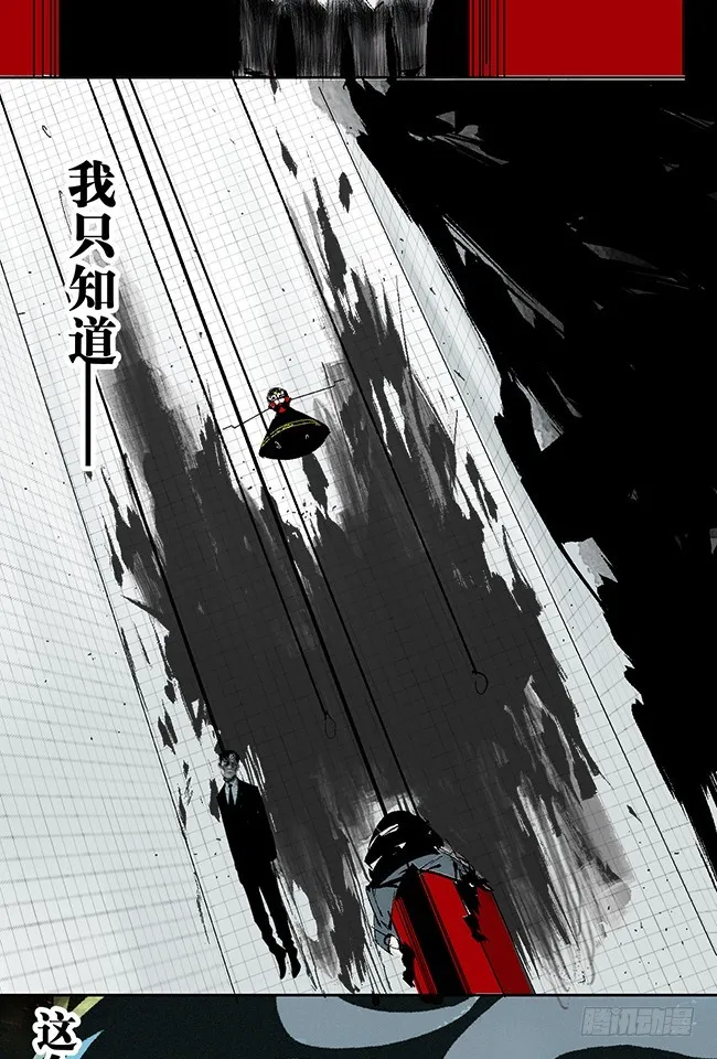 第7话 活下去 第28页