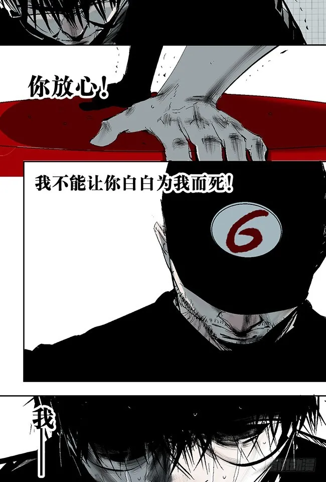 第7话 活下去 第30页