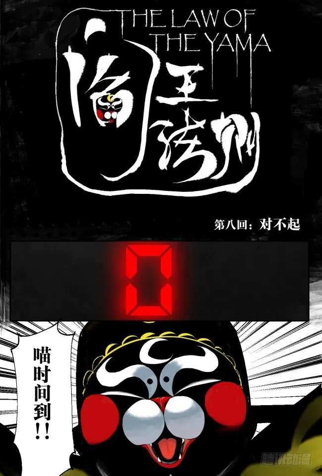 第8话 对不起 第1页