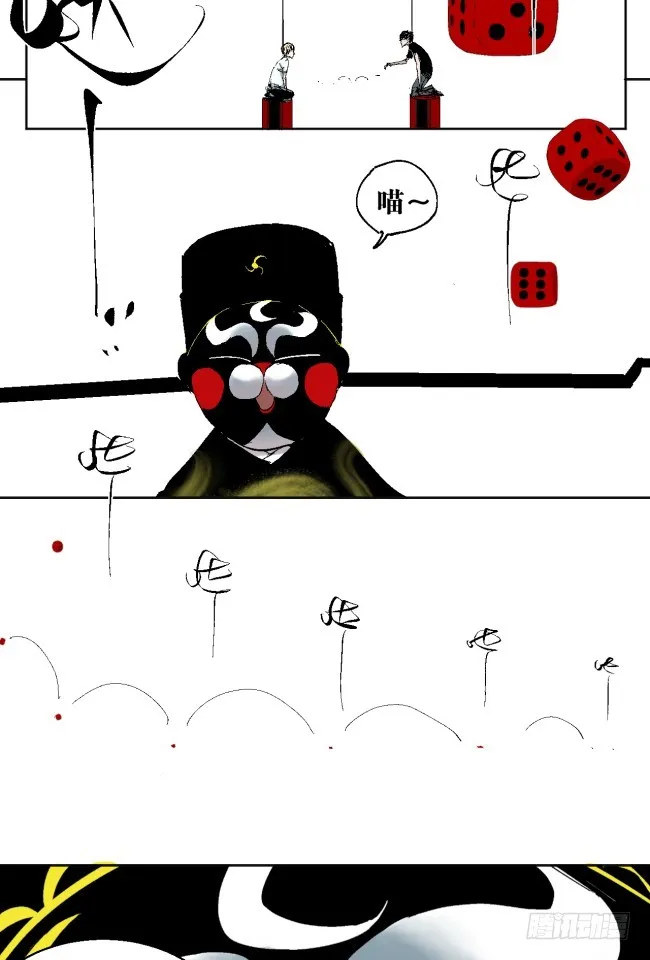 第8话 对不起 第9页