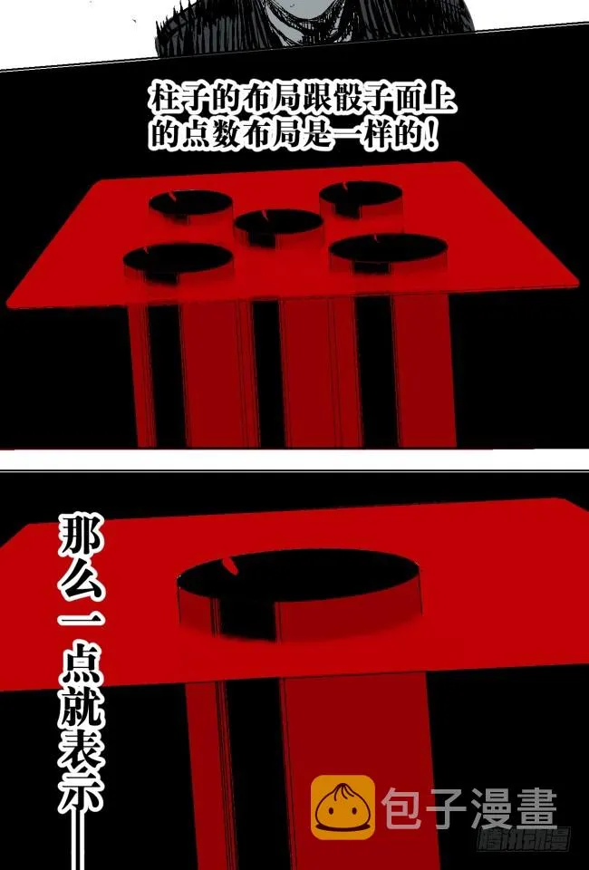 第8话 对不起 第13页
