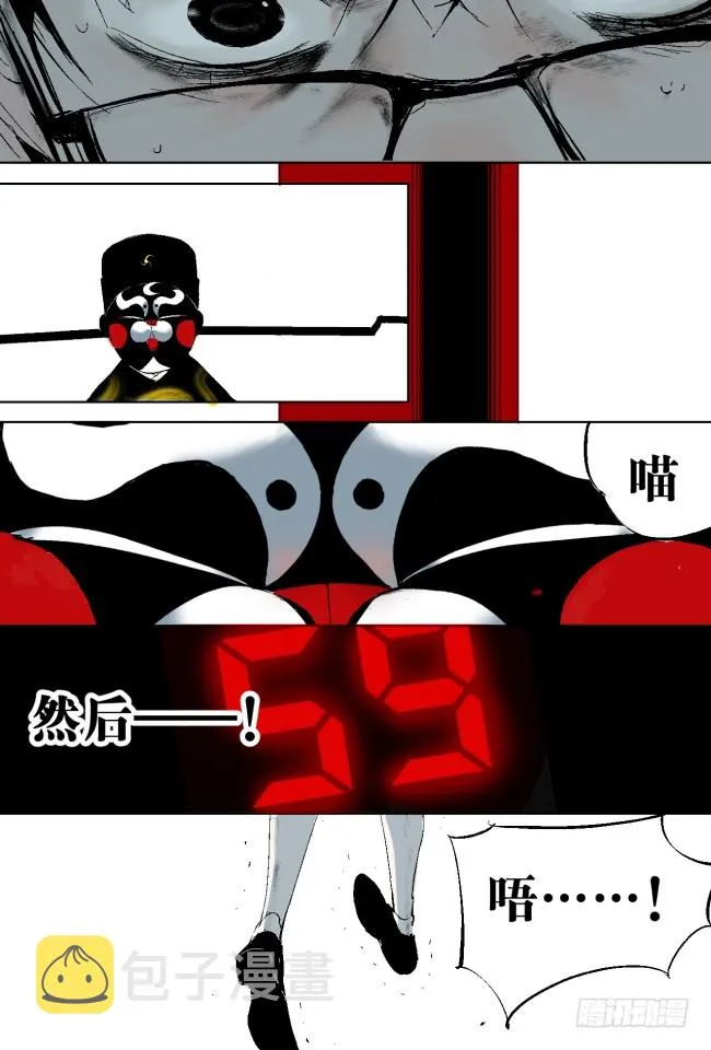 第8话 对不起 第18页