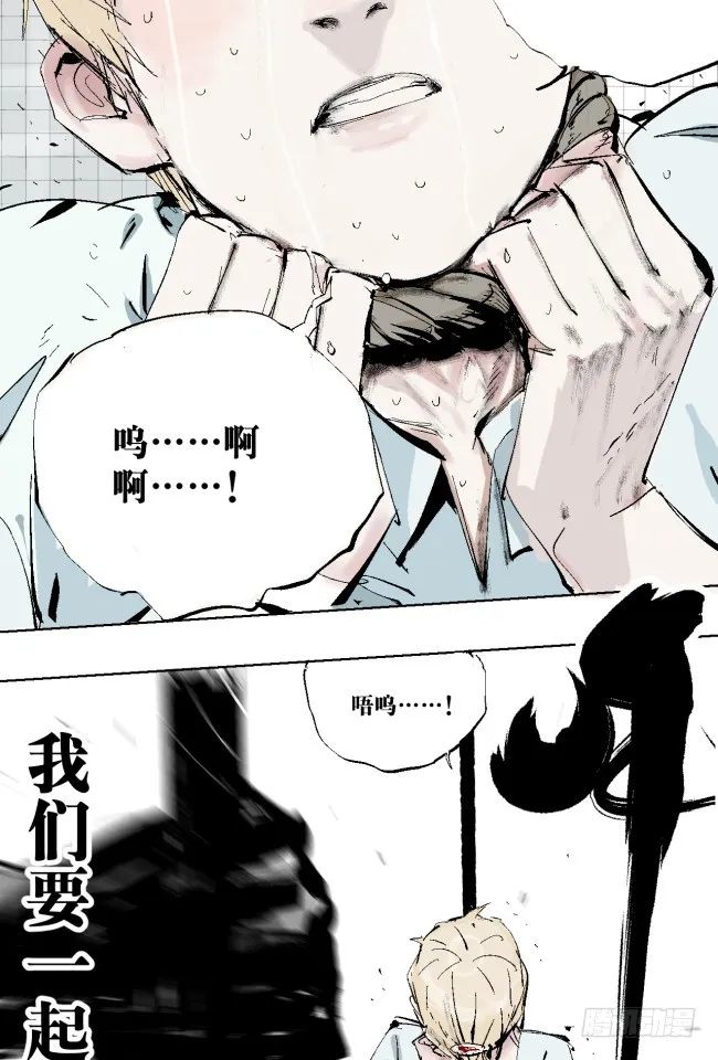 第8话 对不起 第20页