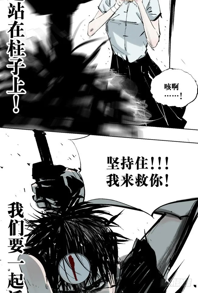 第8话 对不起 第21页