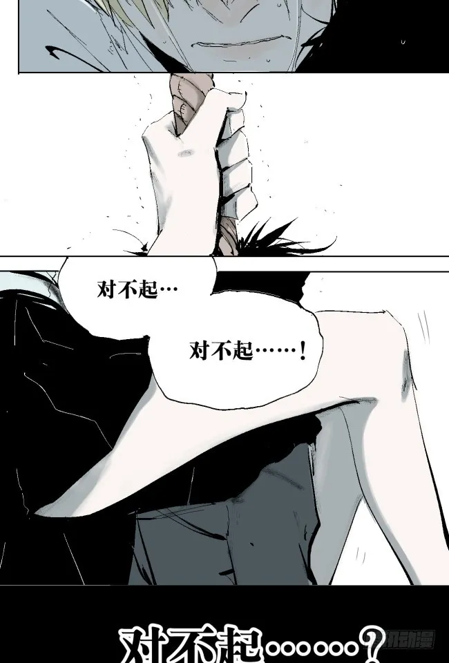 第8话 对不起 第29页