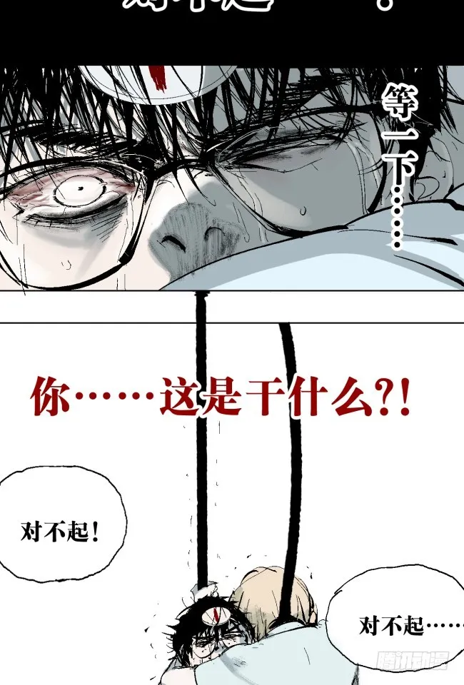 第8话 对不起 第30页