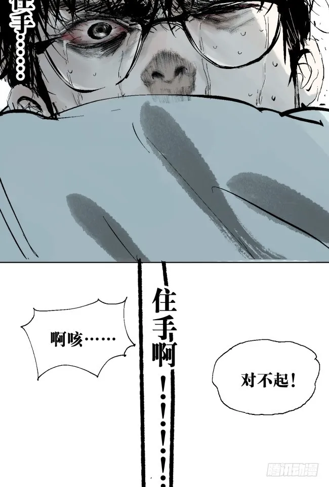 第8话 对不起 第35页