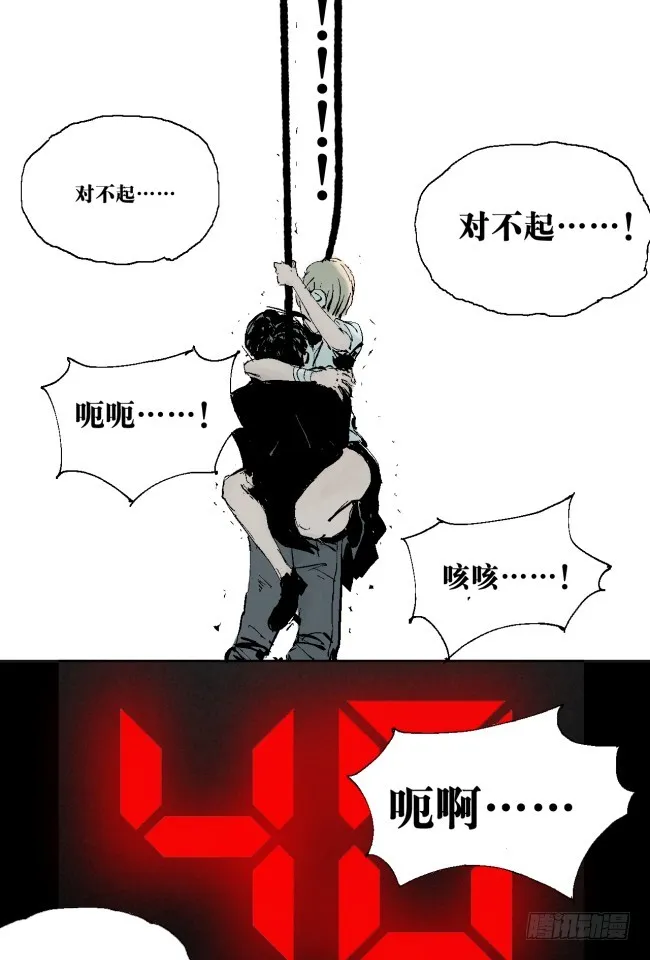 第8话 对不起 第36页