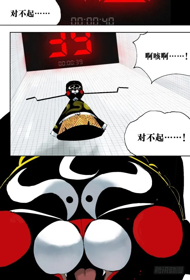 第8话 对不起 第37页