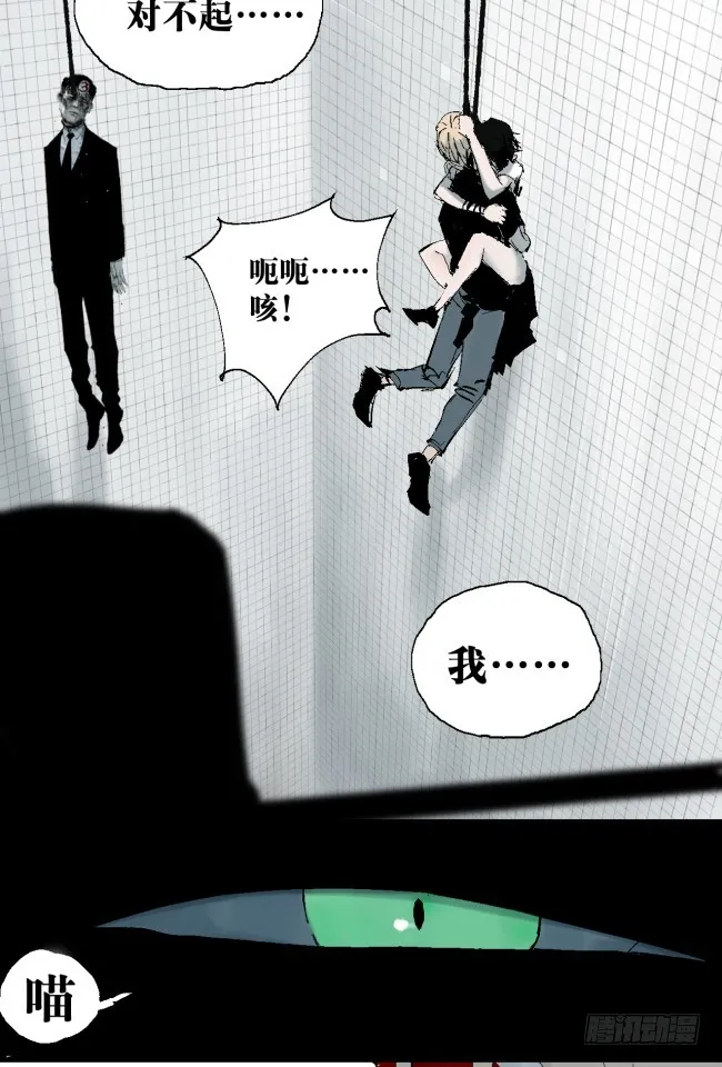 第8话 对不起 第43页
