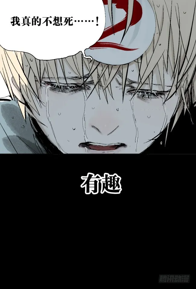 第8话 对不起 第44页