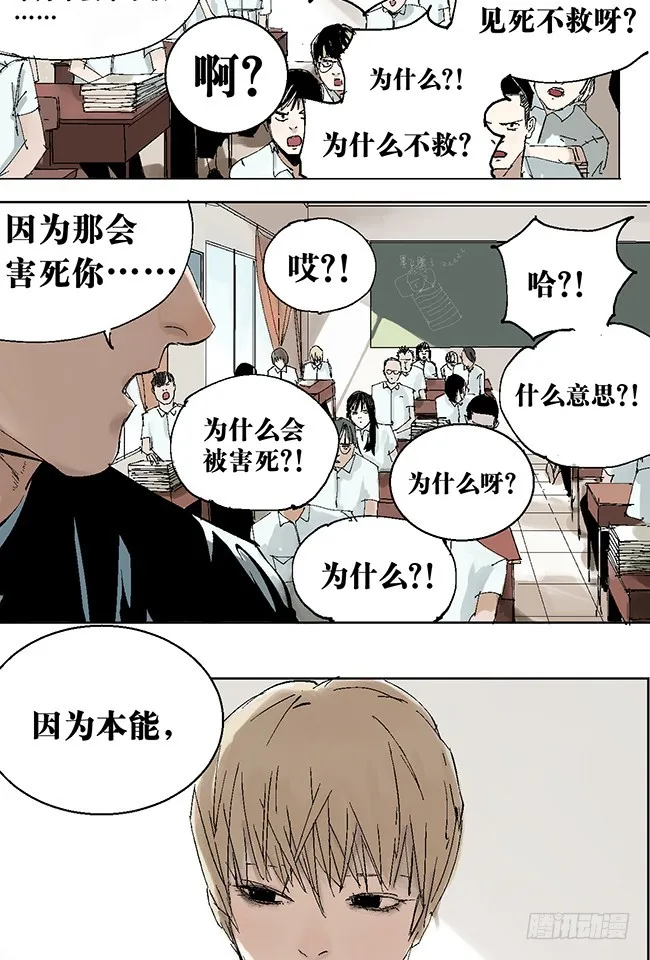 第9话 陆紫 第2页
