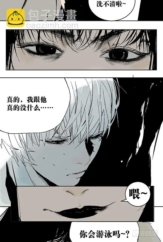 第9话 陆紫 第16页