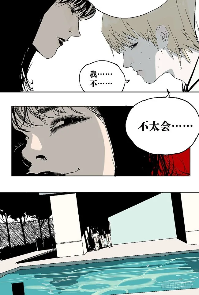 第9话 陆紫 第17页